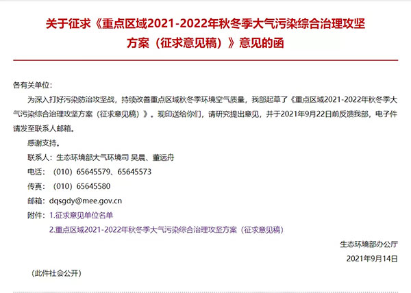 最新“停工令”來了，7省65城受限停，一直持續(xù)到明年！